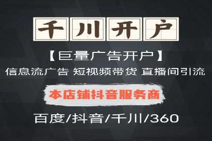 深度解析百度推广服务费的投资回报